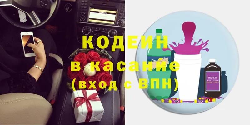 Кодеиновый сироп Lean напиток Lean (лин) Оса